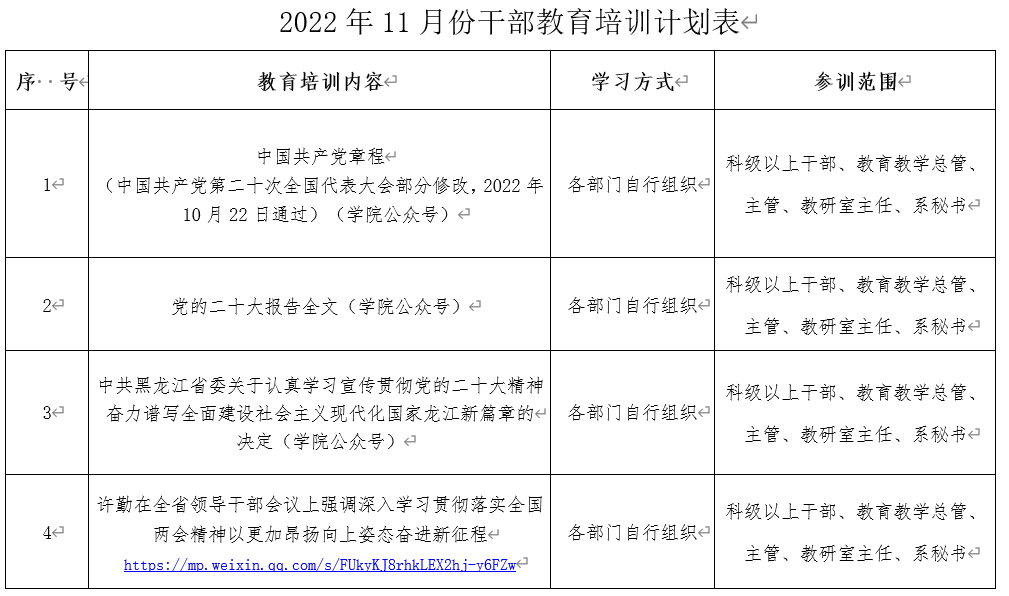 QQ图片20221130164757.png